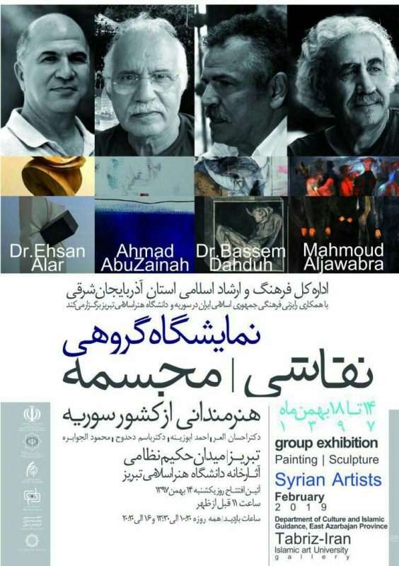 Syrian Artists